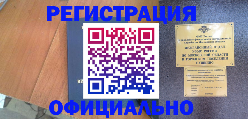 регистрация в Енисейске